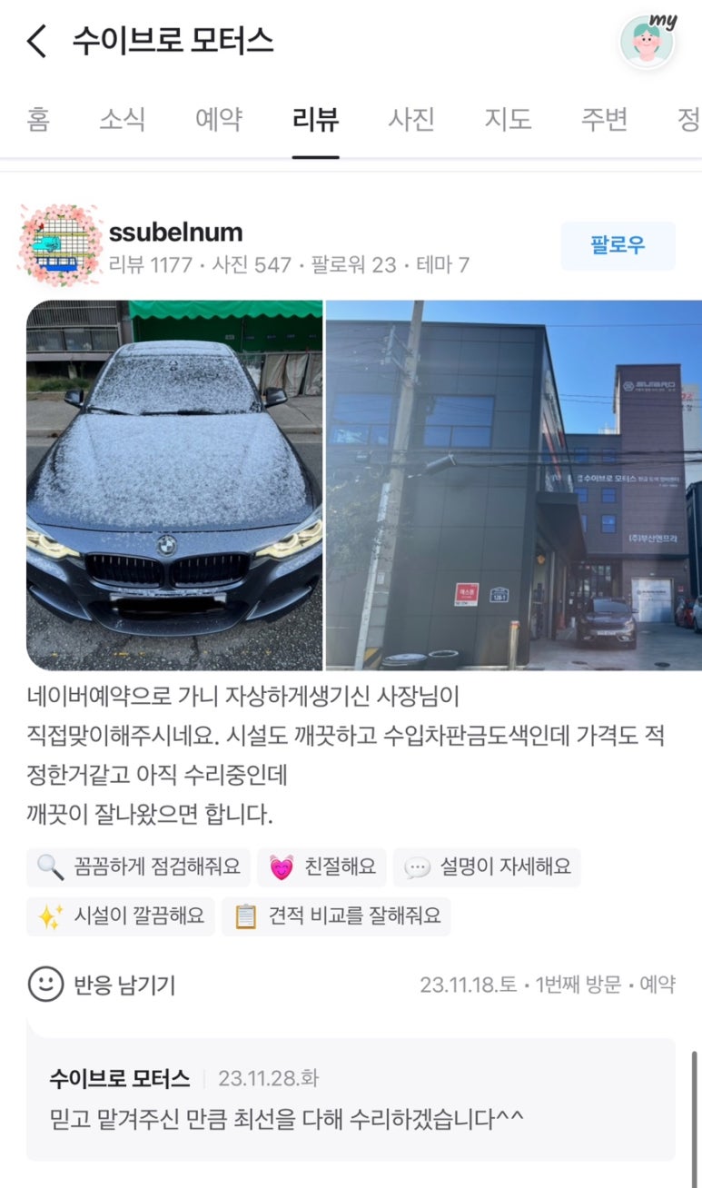동성모터스사상서비스센터 이미지