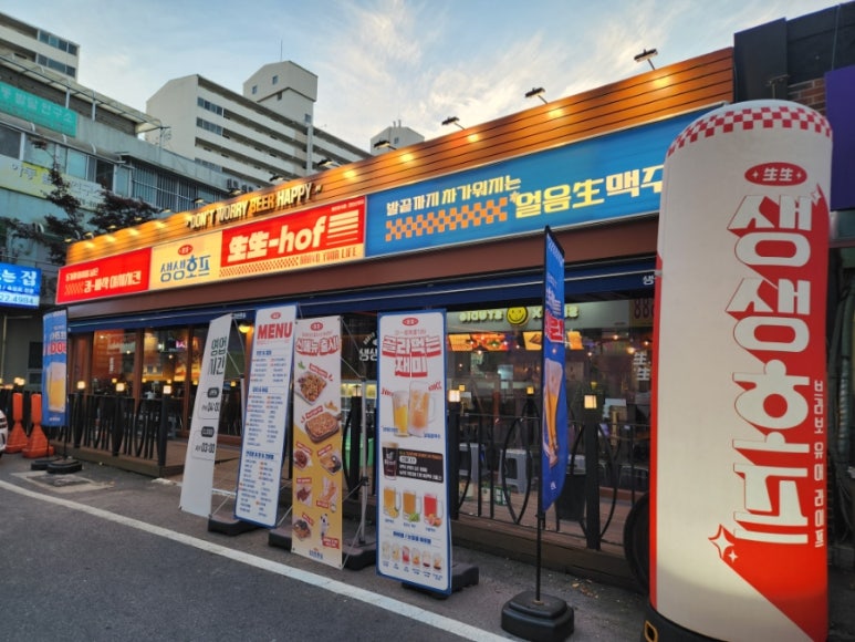 생생호프신방점 이미지