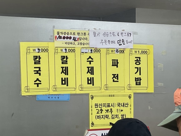 일월칼국수 이미지