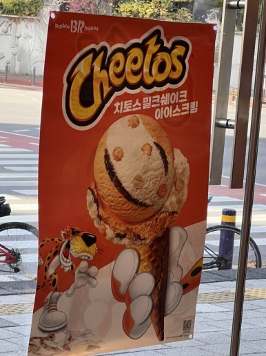 배스킨라빈스과천위버필드 이미지