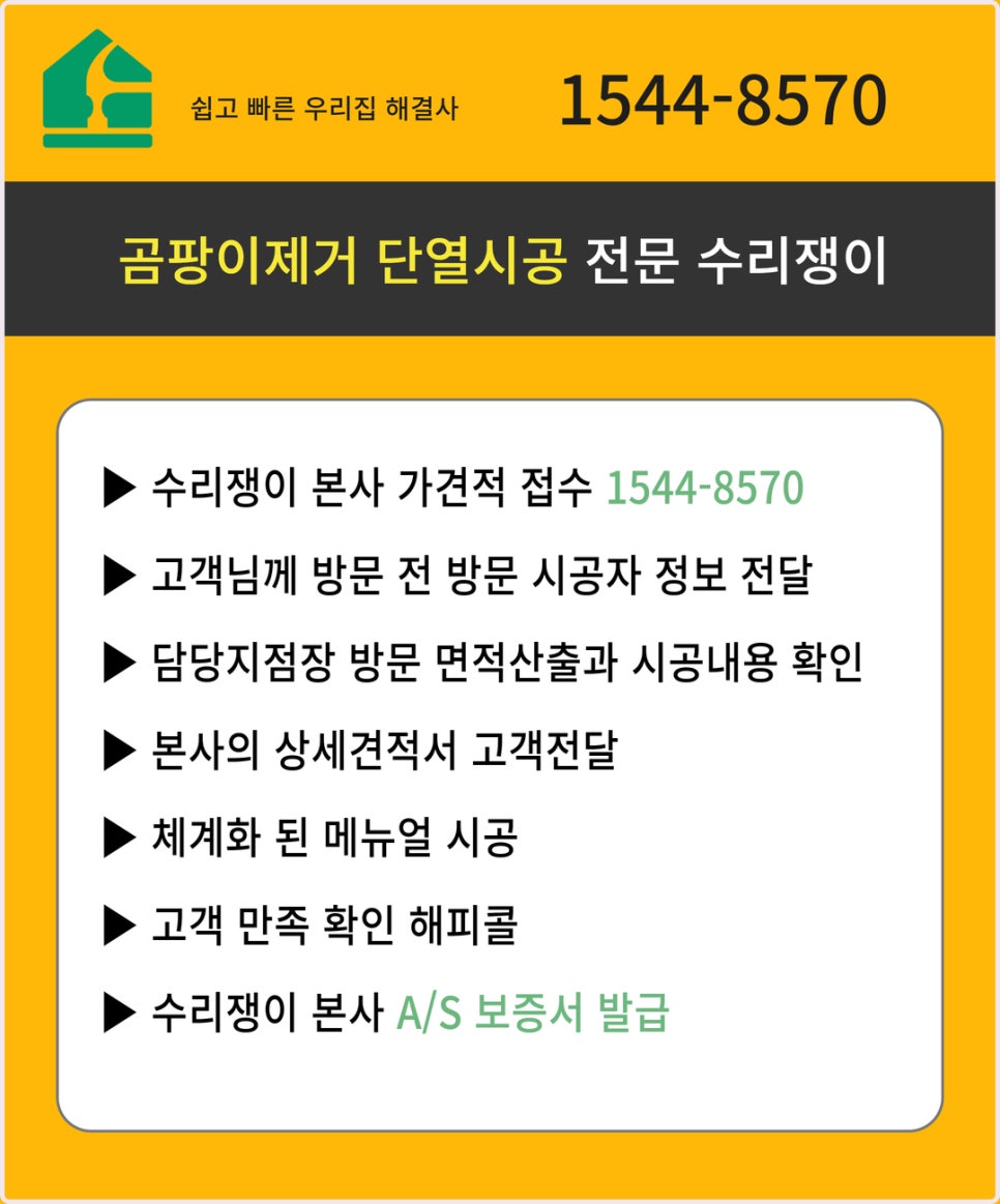 경기단열 이미지