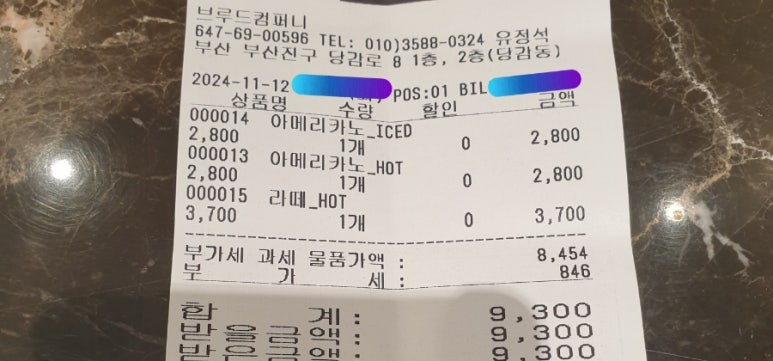 가고파대구탕 이미지