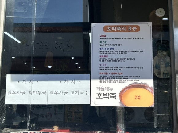 진안팥칼국수 이미지