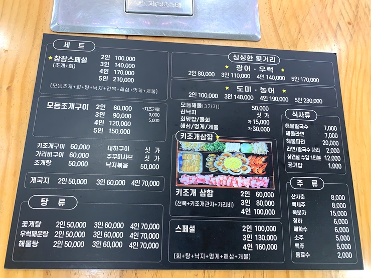 대천회센타 이미지