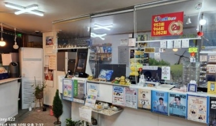 제천명당로또 이미지