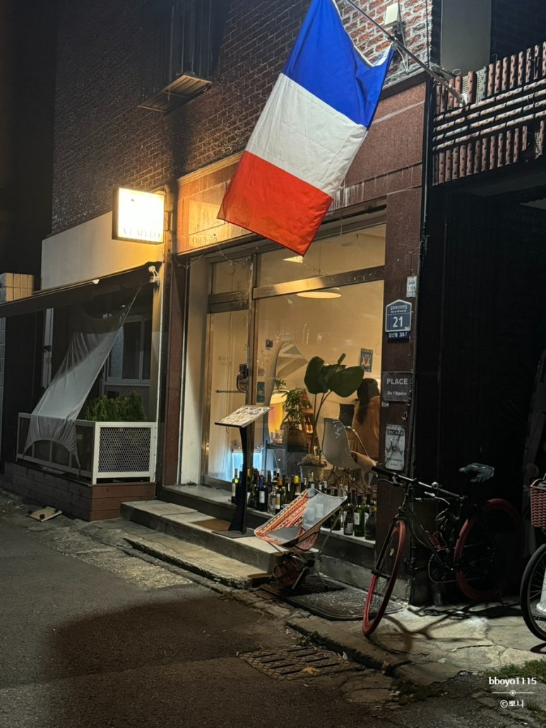 아라페로(A L'APERO) 이미지