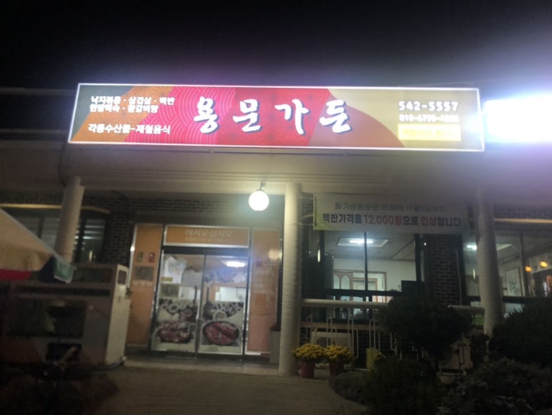 용문 가든 이미지
