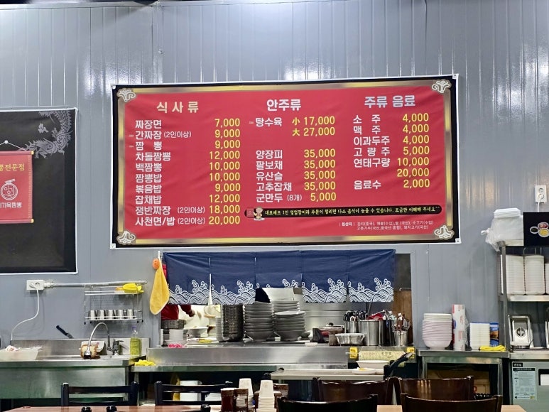이기옥짬뽕 이미지