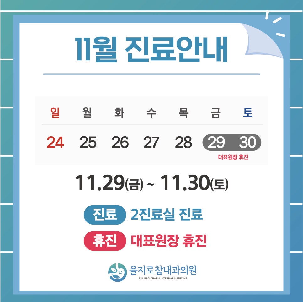 참내과의원 이미지