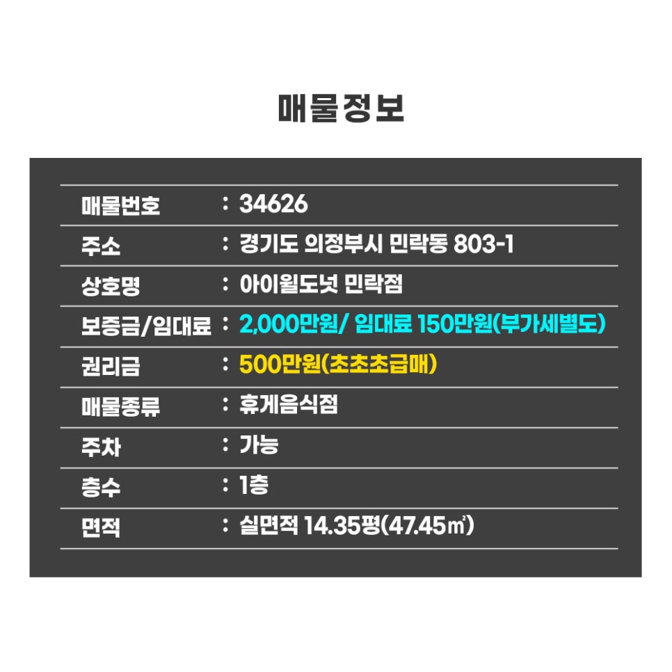 아이윌도넛 이미지