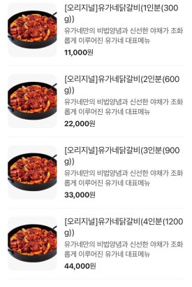 유가네닭갈비 오창호수공원점 이미지