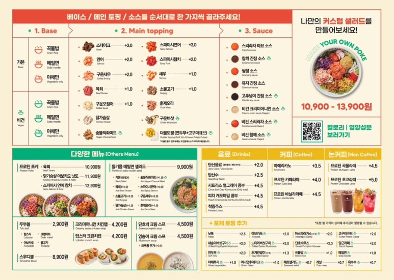 포케올데이분당 이미지