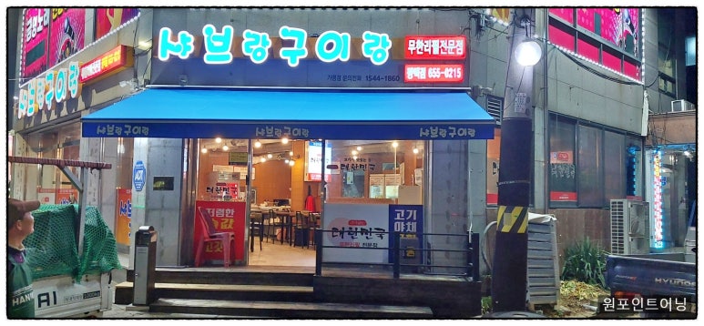 샤브랑구이랑 이미지