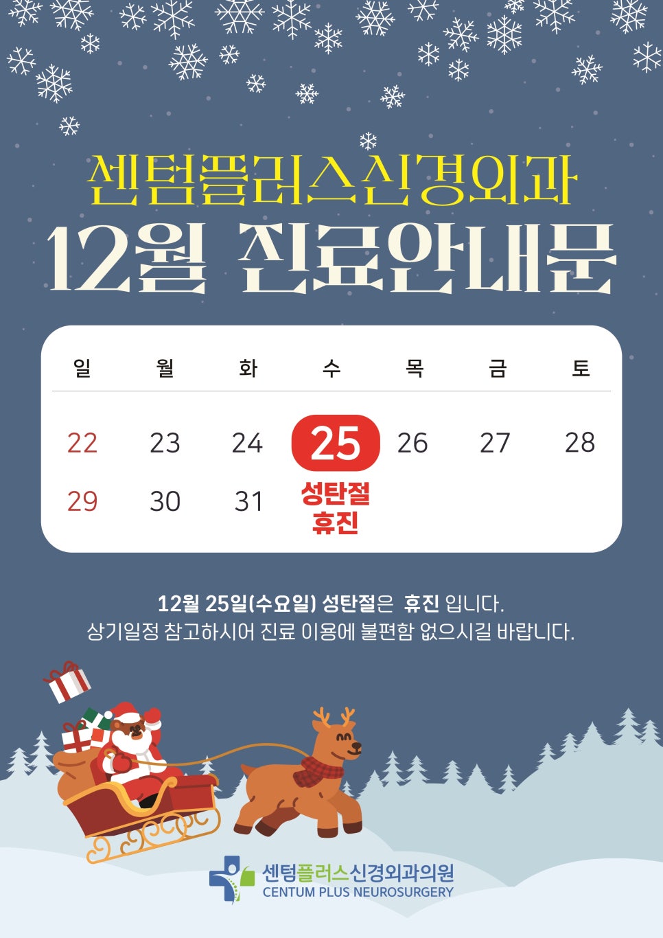 센텀플러스신경외과 이미지