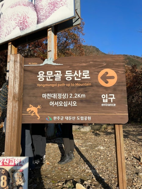 칠성봉을 바라보며 이미지