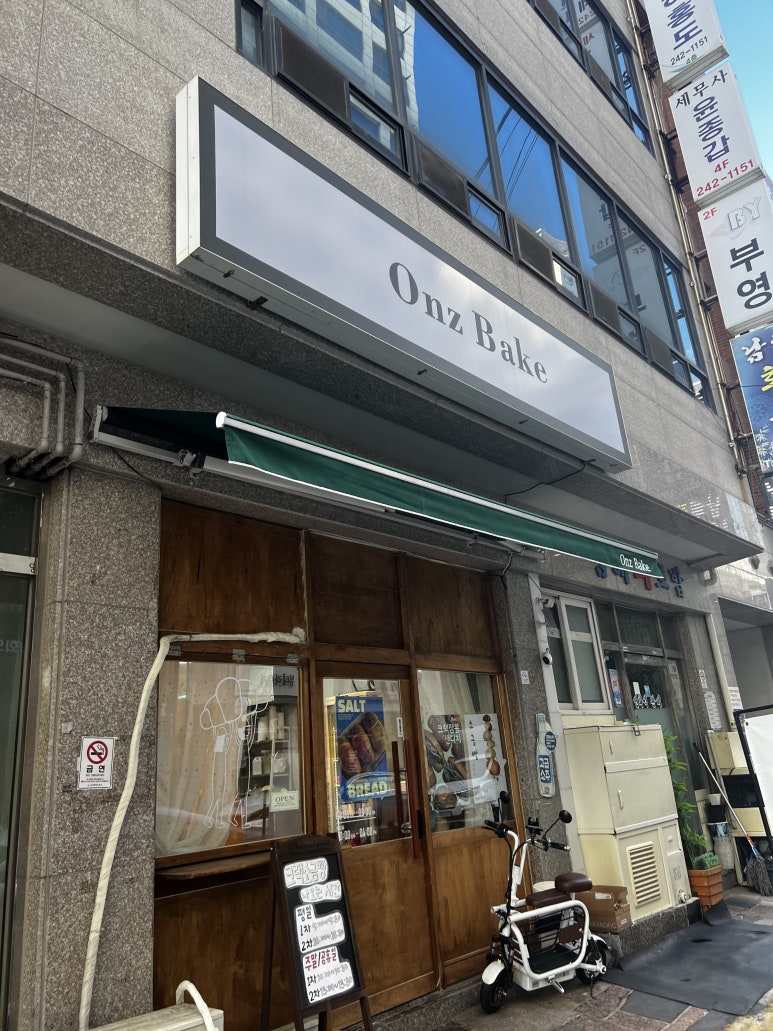 온즈베이크 이미지