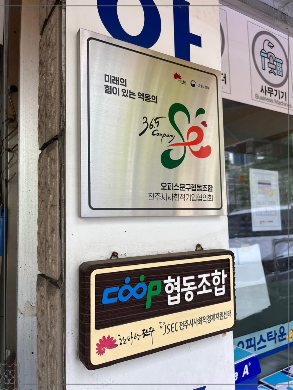 문구오피스 이미지