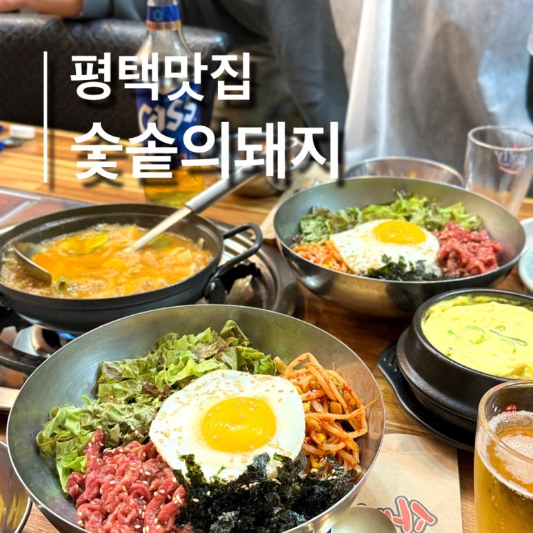 숯솥의돼지 이미지