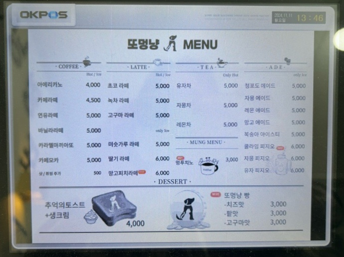 또멍냥 이미지