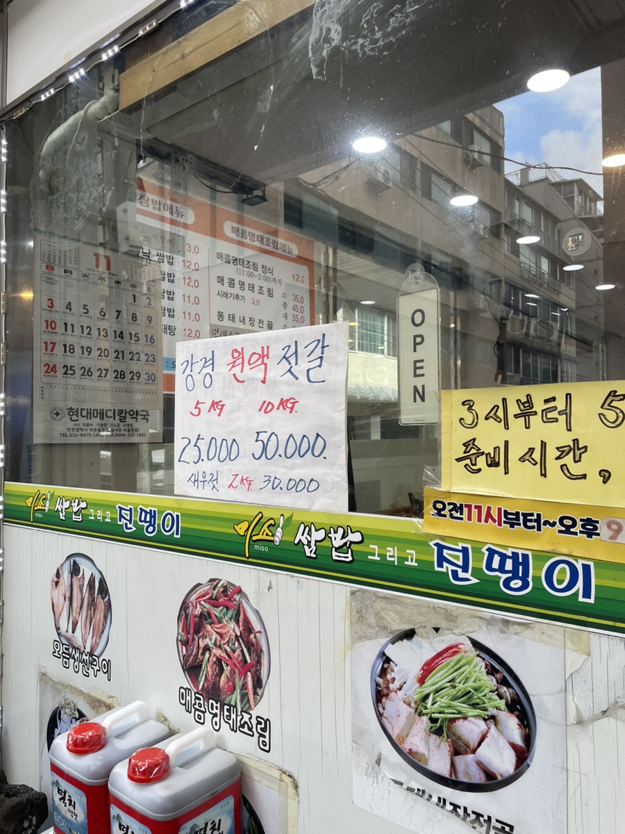 미소와 진땡이 이미지