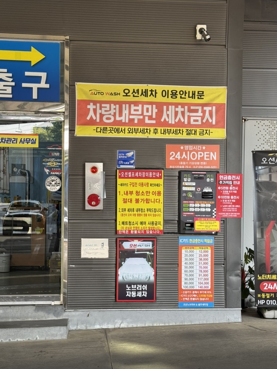 오션셀프주유소 이미지