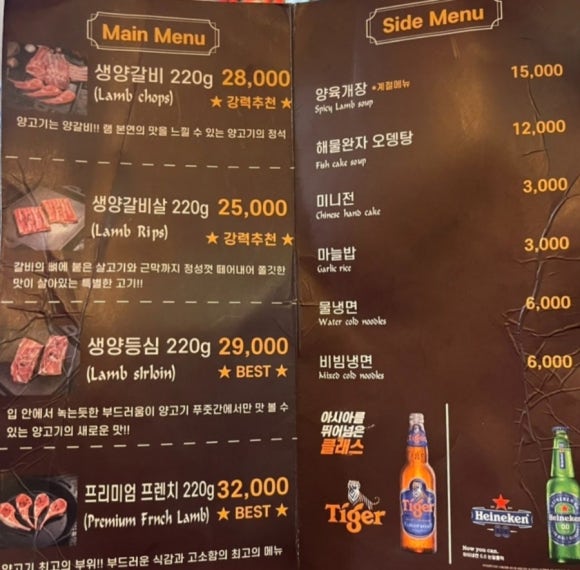 양고기푸줏간 이미지