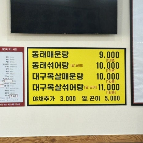 명태어장 독산점 사진 5