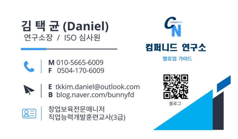 컴퍼니드연구소 이미지