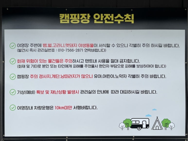 팔공마루오토캠핑앤캠프닉 이미지