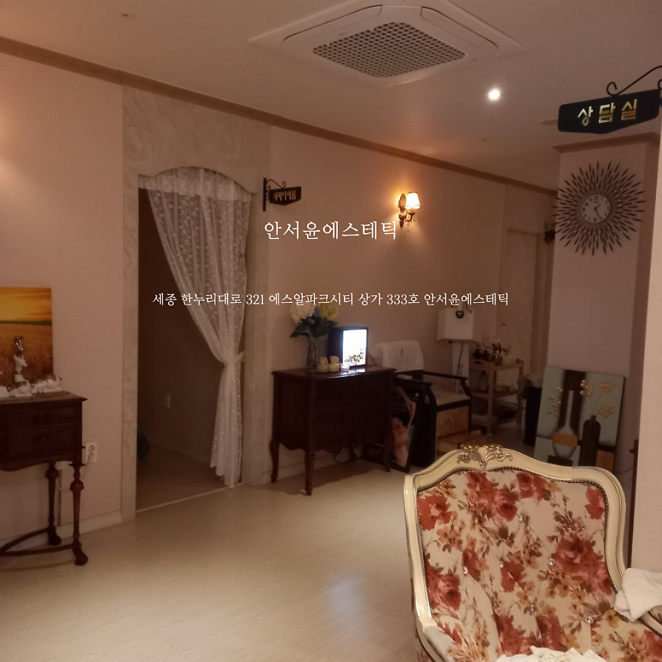 안서윤에스테틱 이미지