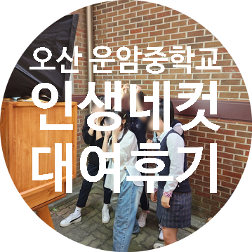 인생네컷오산 이미지