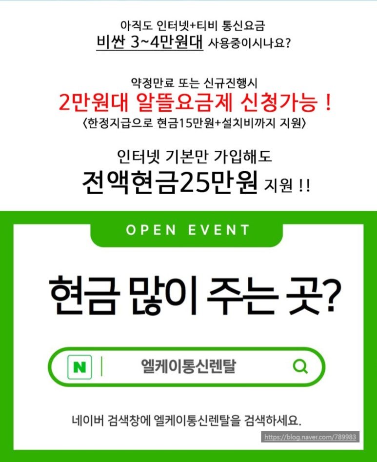 엘케이통신 이미지