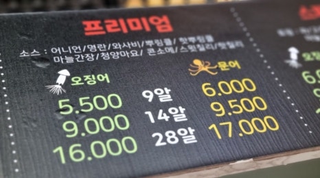 타코타코부평 이미지