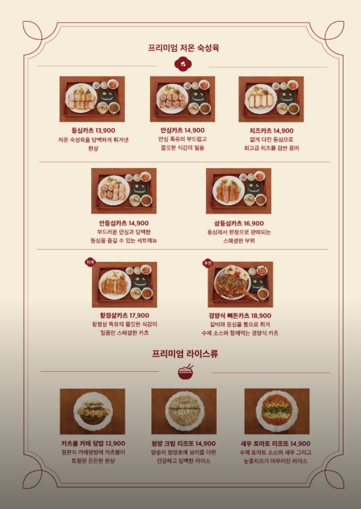 동백카츠전포점 이미지