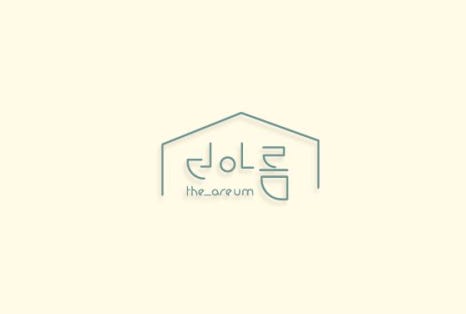 연세더아름의원 이미지
