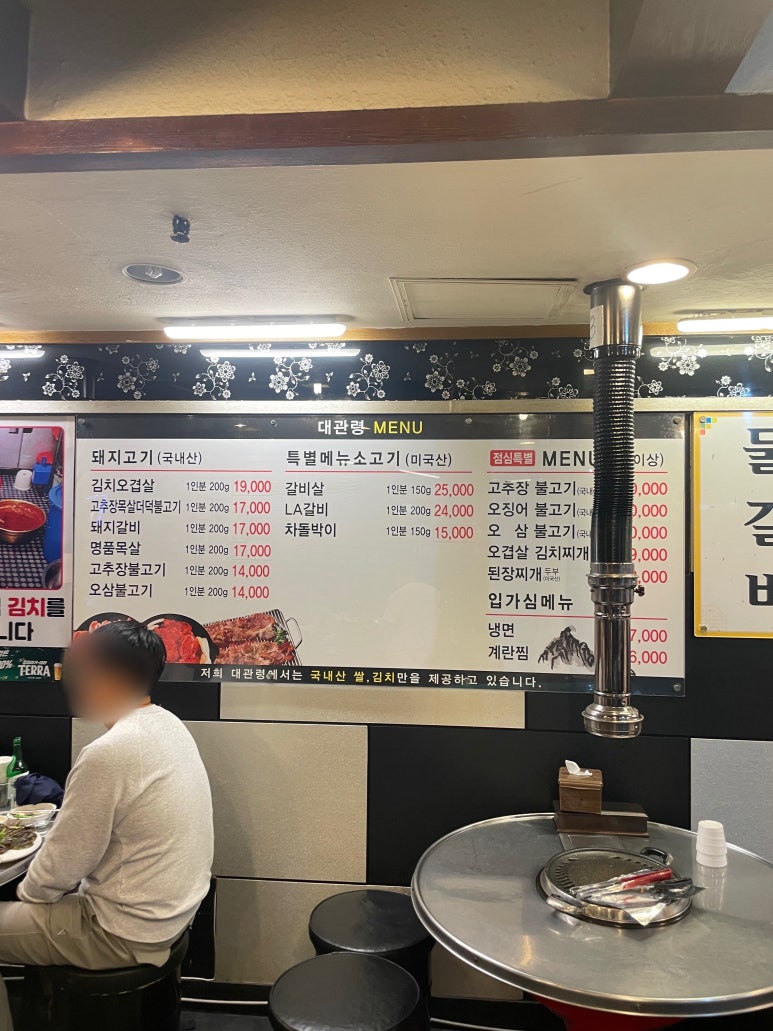 대관령생고기 이미지