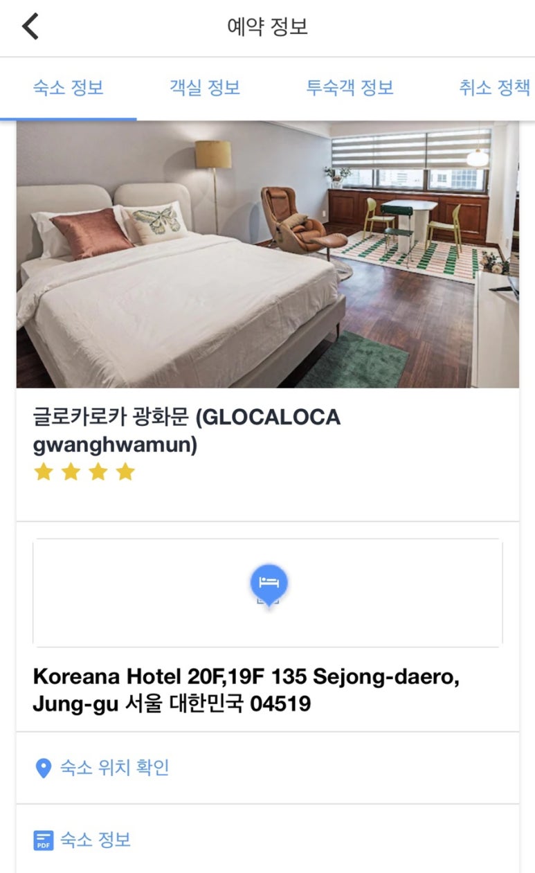 글로카로카 이미지