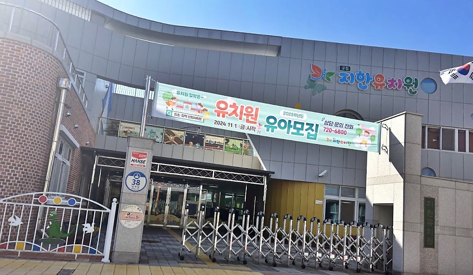 지한유치원 이미지