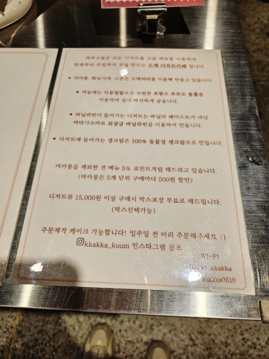 꼬끄까까 이미지