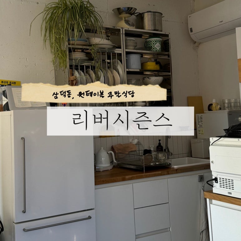 리버시즌스 이미지