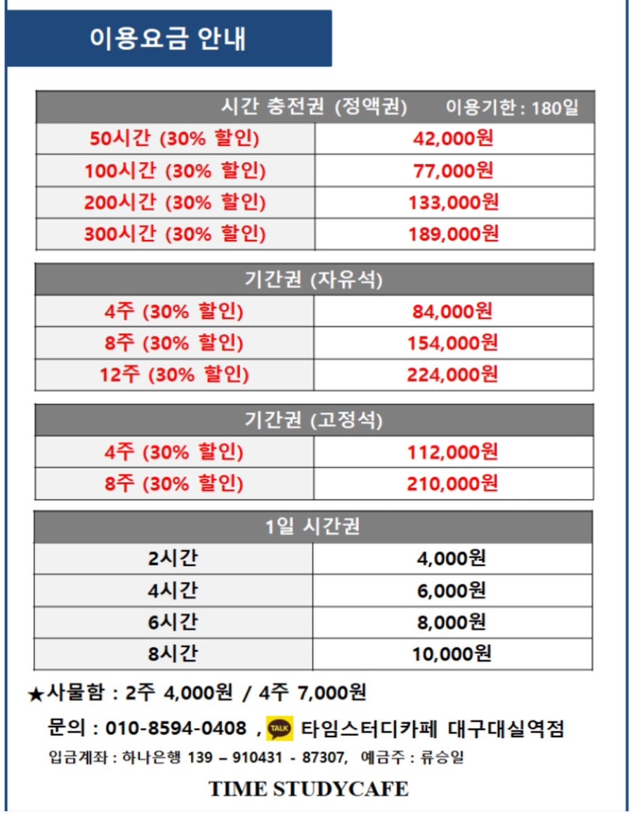 타임스터디카페대구대실역점 이미지