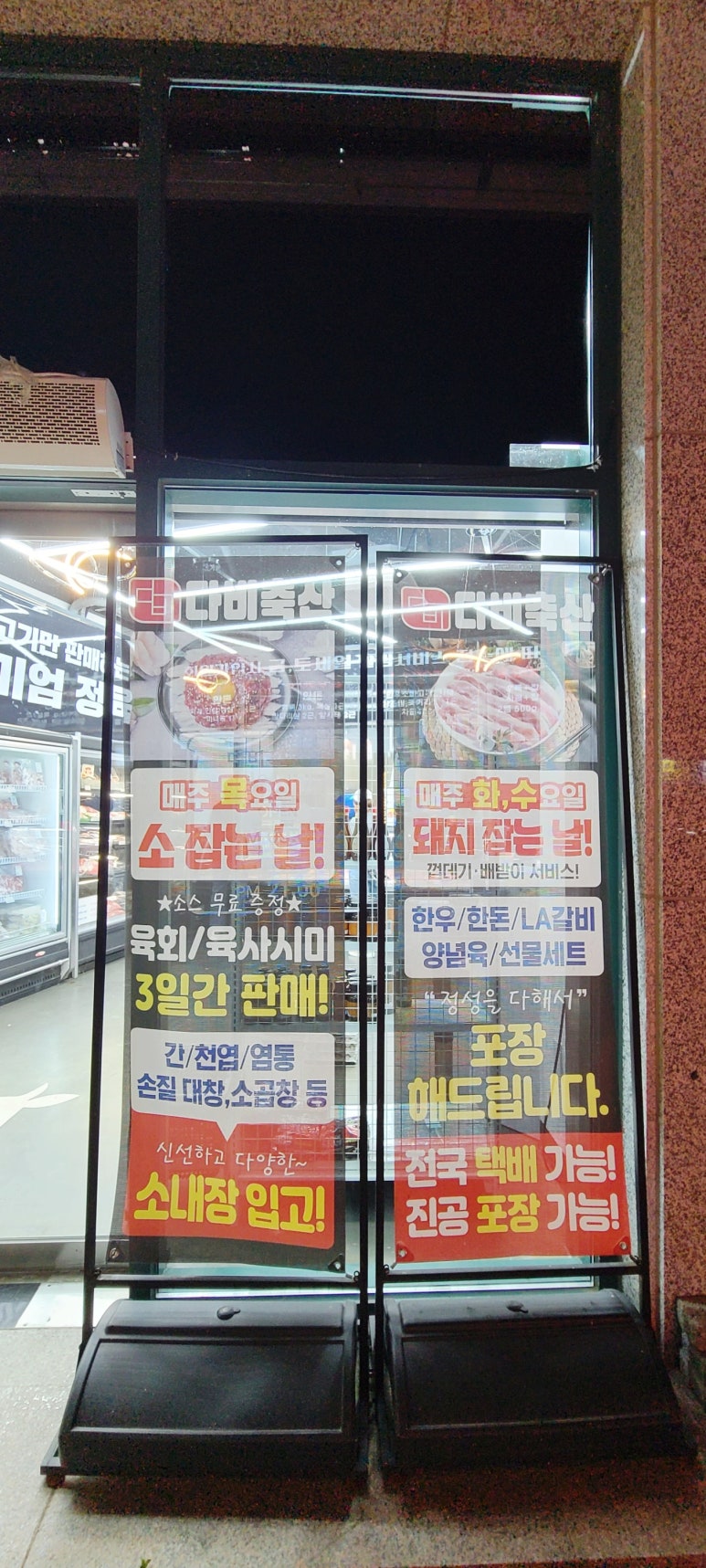 다비축산 이미지