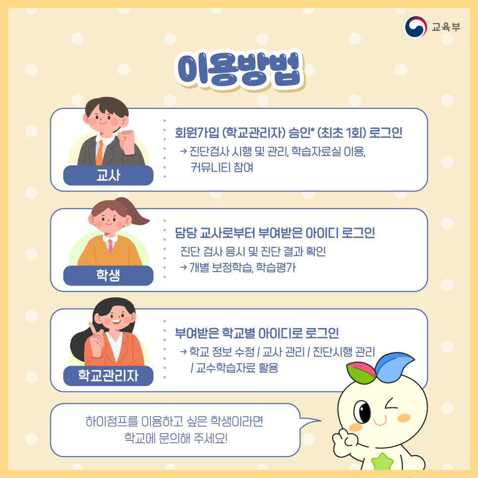 하이점프 이미지