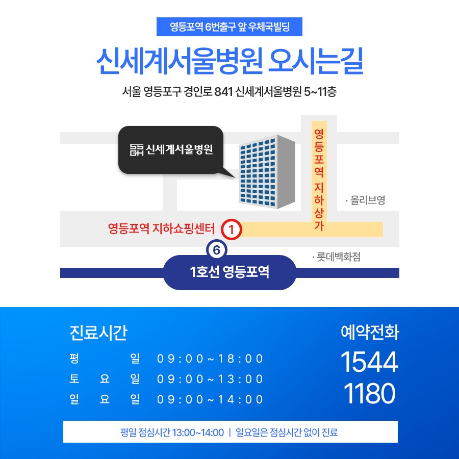 신세계병원 이미지