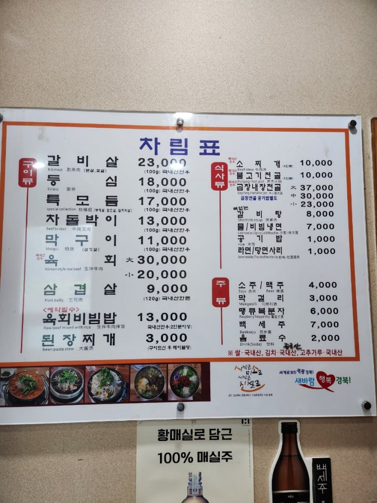 우리농장식육식당 이미지