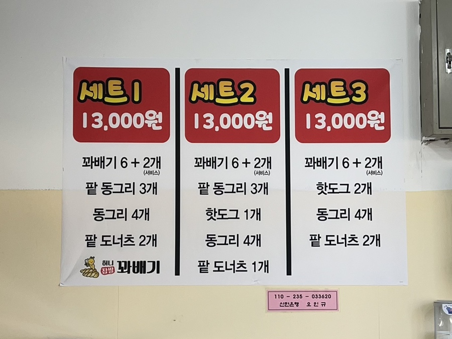 꽈배기와 동그리 이미지