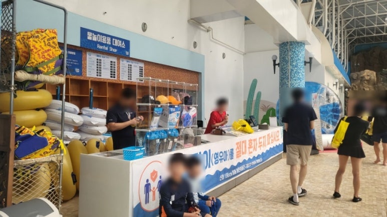 물놀이용품대여소 이미지