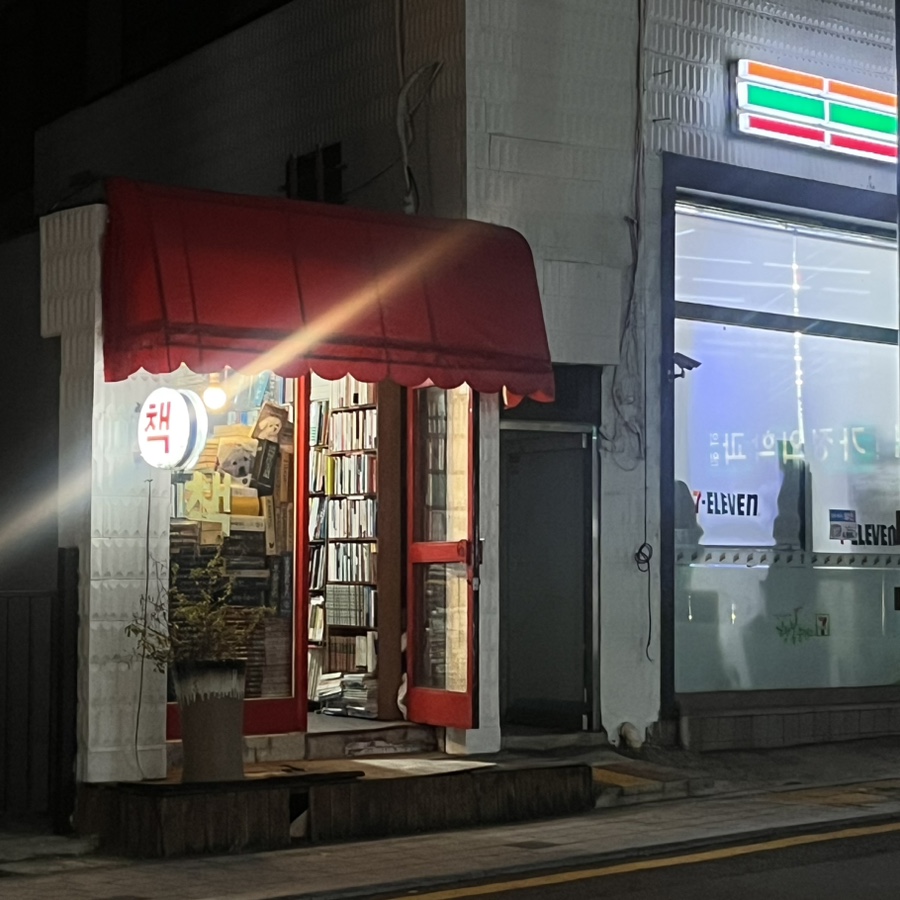 쨈쨈서점 이미지
