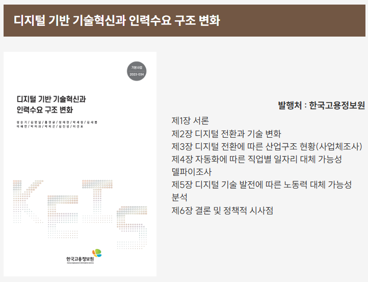 혁신인력 이미지