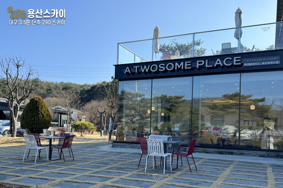 투썸플레이스왜관매원리점 이미지